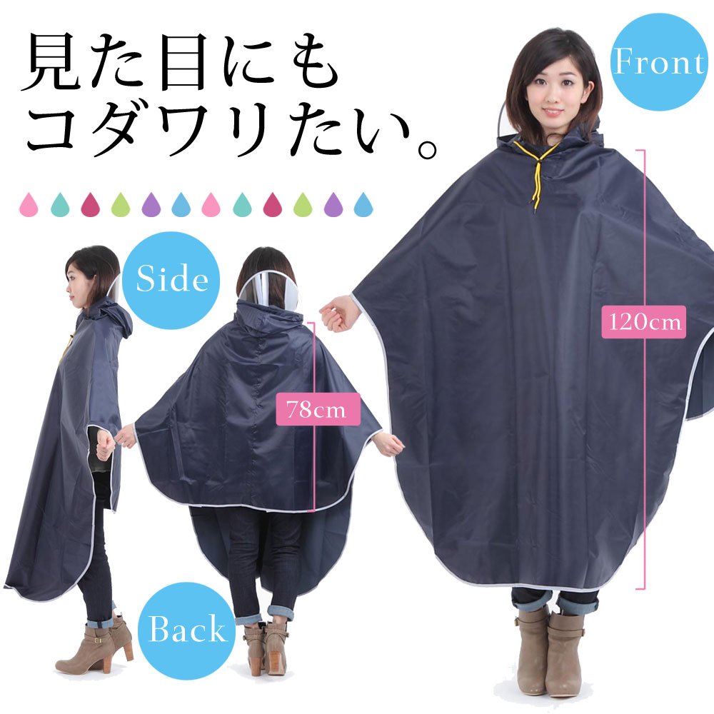 自転車用カッパ 自転車カッパ、ポンチョ（サイズ（S/M/L）：M）｜サイクルウェア